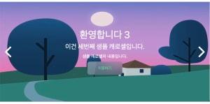 프로젝트 작업 - 캐로셀 제작기 3 사진