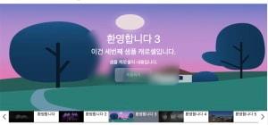 프로젝트 작업 - 캐로셀 제작기 7 사진