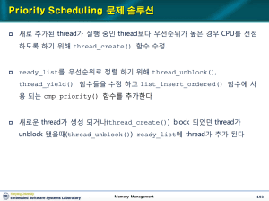 서강대학교 핀토스 - project 3 사진