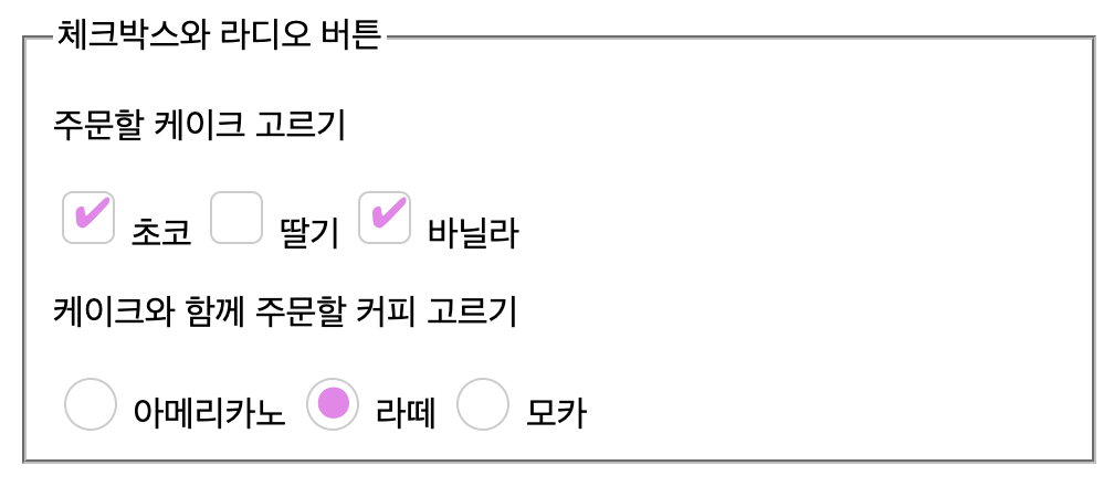 체크박스와 라디오버튼 스타일링 결과